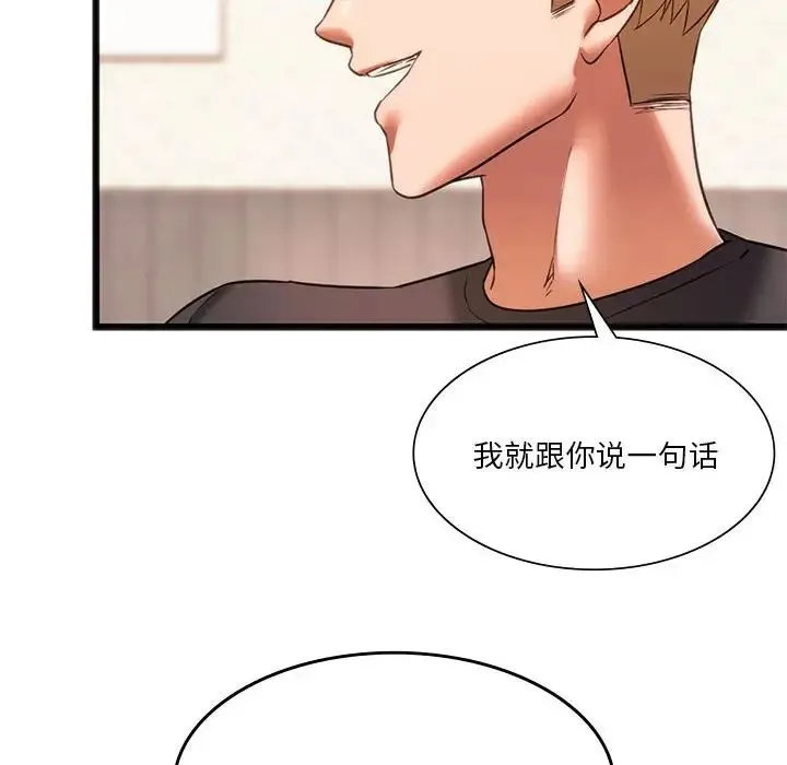 同级生 - 第20話 - page 36