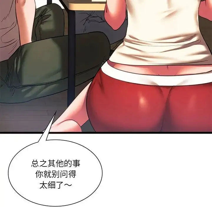 同级生 - 第20話 - page 42