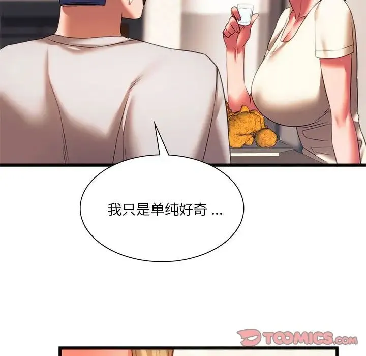 同级生 - 第20話 - page 45