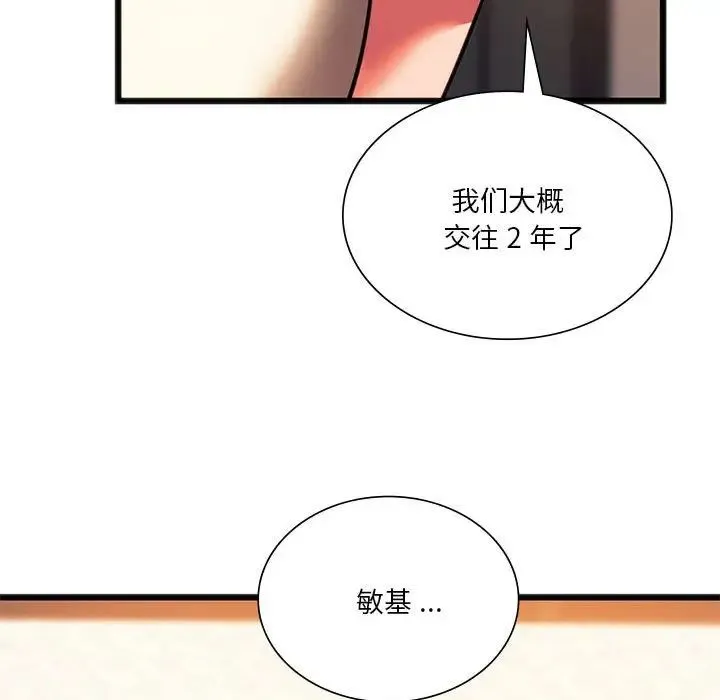 同级生 - 第20話 - page 47