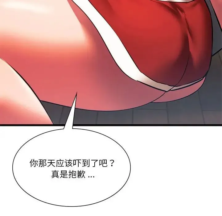 同级生 - 第20話 - page 50