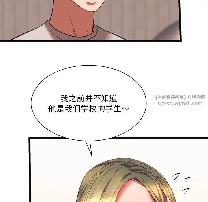 同级生 - 第20話 - page 52