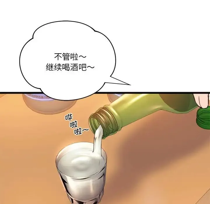 同级生 - 第20話 - page 60