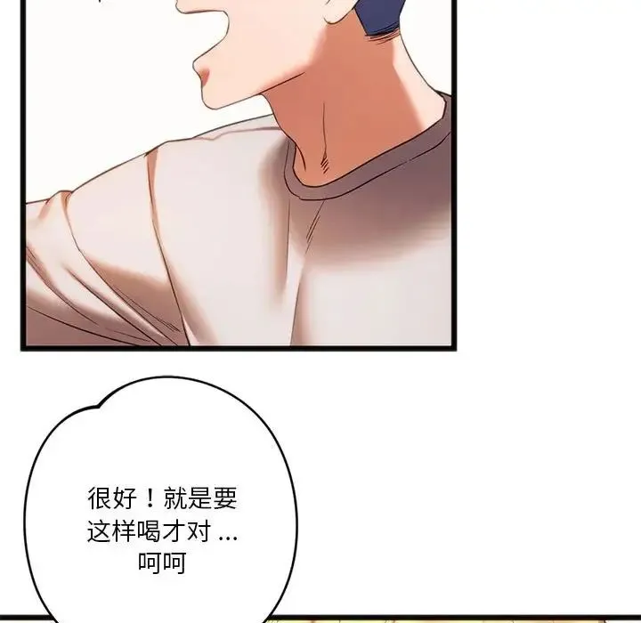 同级生 - 第20話 - page 64