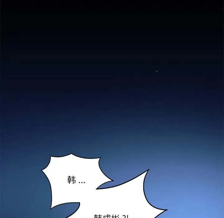 同级生 - 第20話 - page 74