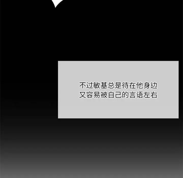 同级生 - 第20話 - page 78