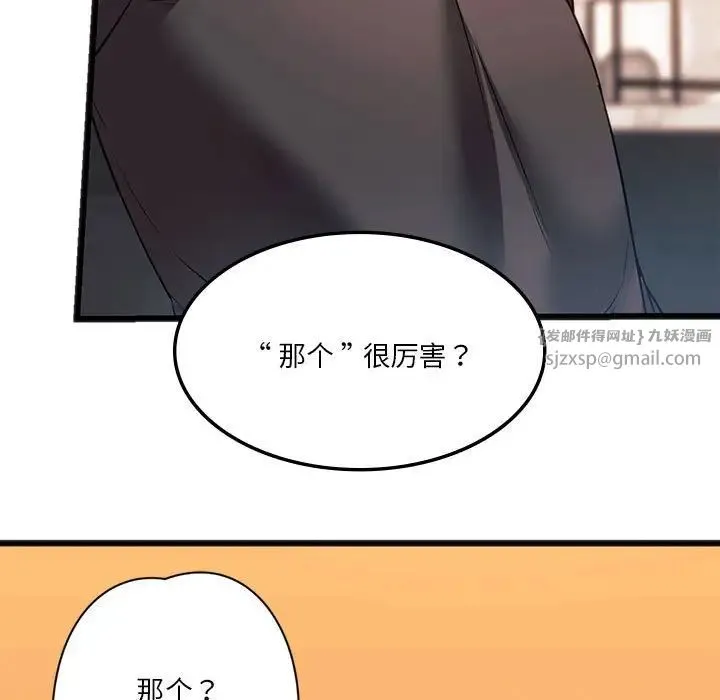 同级生 - 第20話 - page 91
