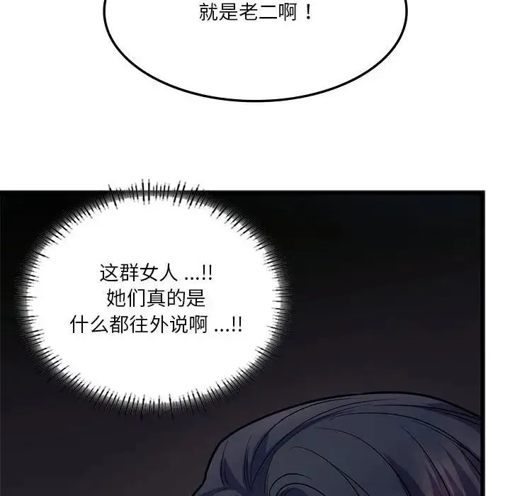 同级生 - 第20話 - page 94