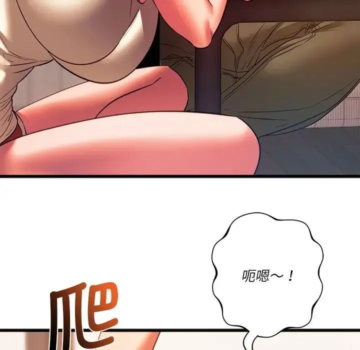 同级生 - 第20話 - page 98