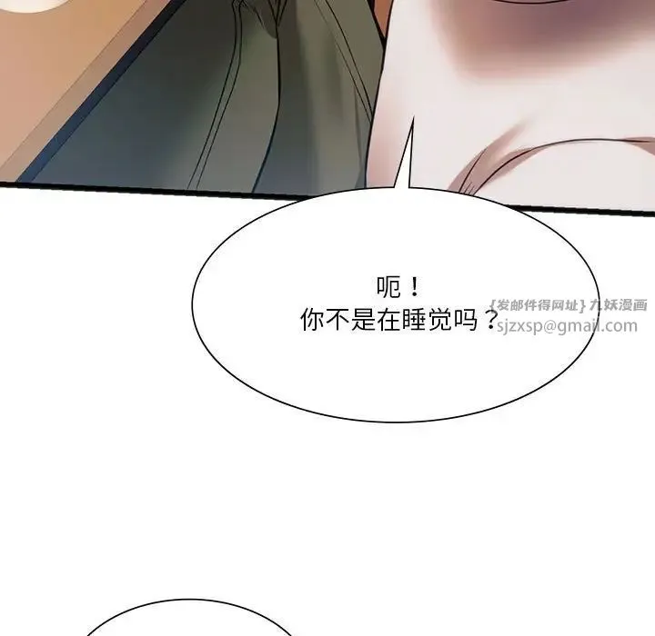 同级生 - 第20話 - page 101