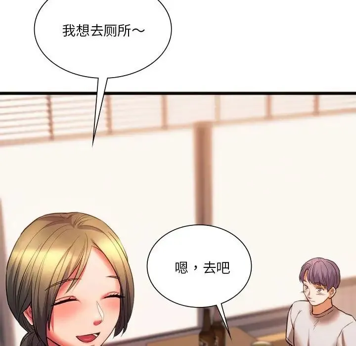 同级生 - 第20話 - page 102