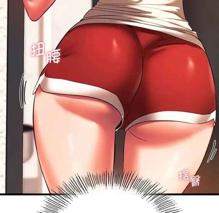 同级生 - 第20話 - page 106