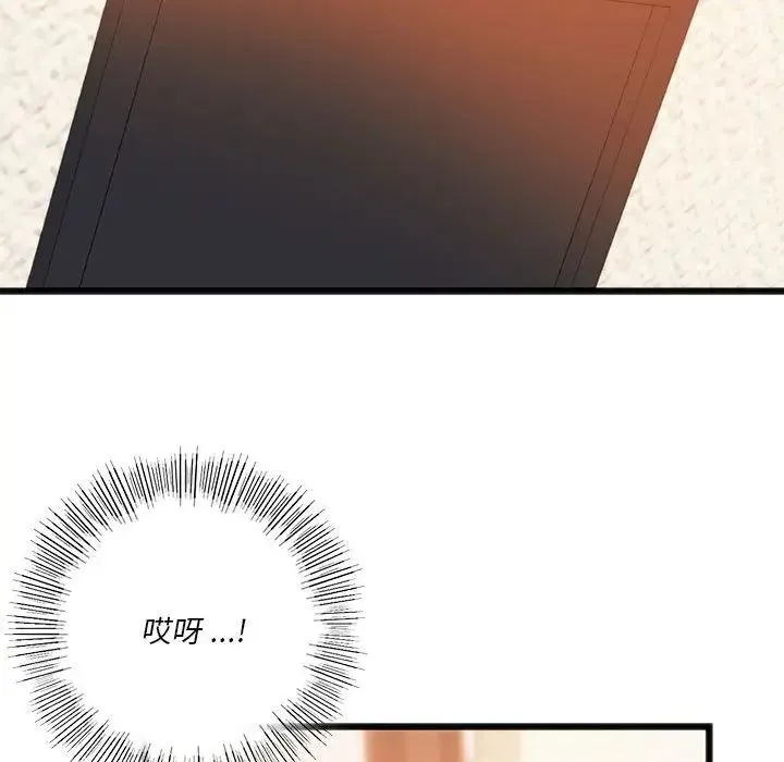 同级生 - 第20話 - page 109
