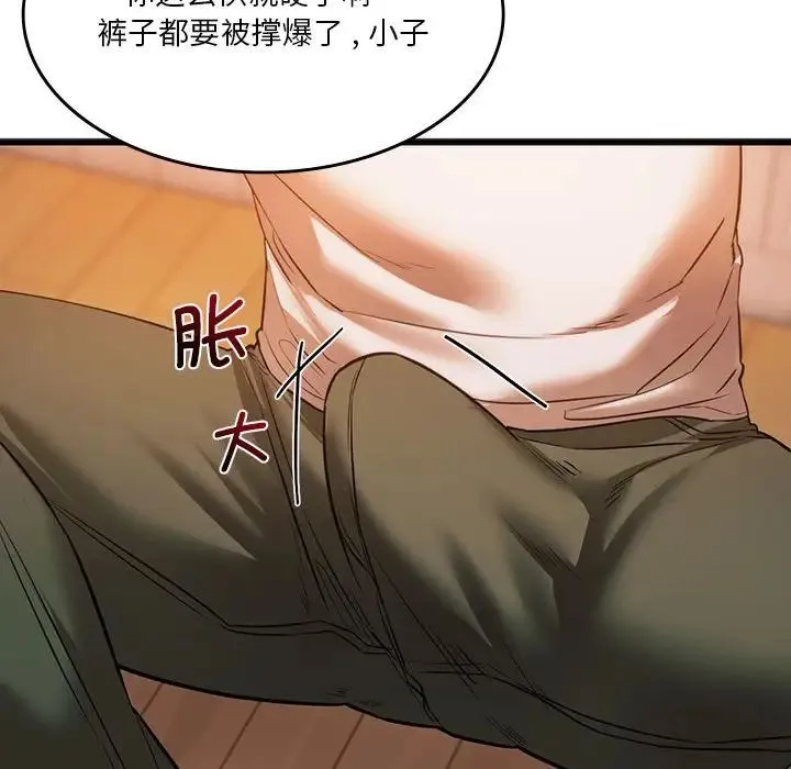 同级生 - 第20話 - page 118