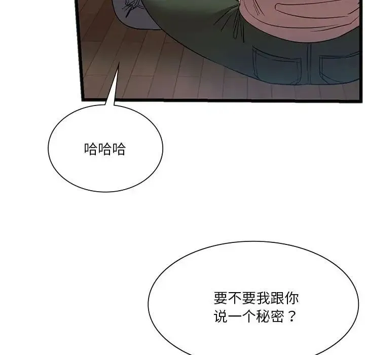 同级生 - 第20話 - page 121