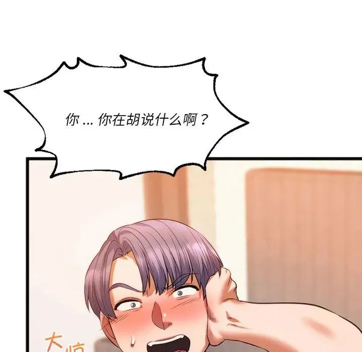 同级生 - 第20話 - page 126