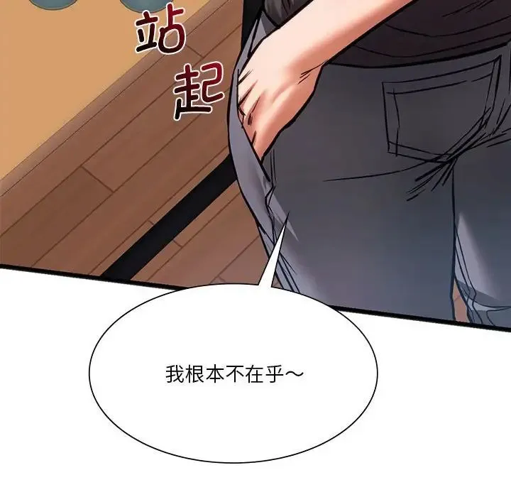同级生 - 第20話 - page 131