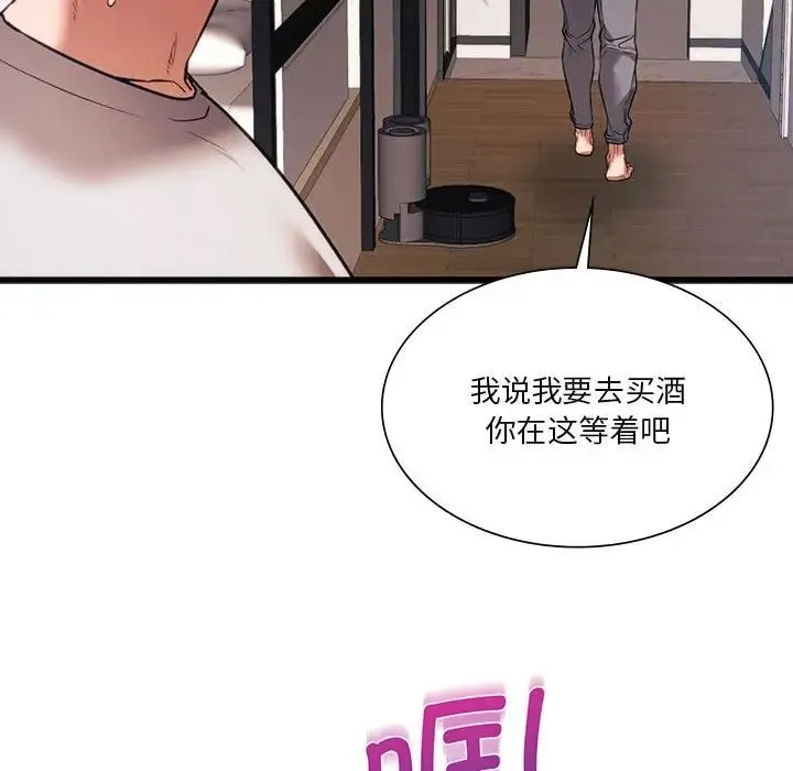 同级生 - 第20話 - page 136