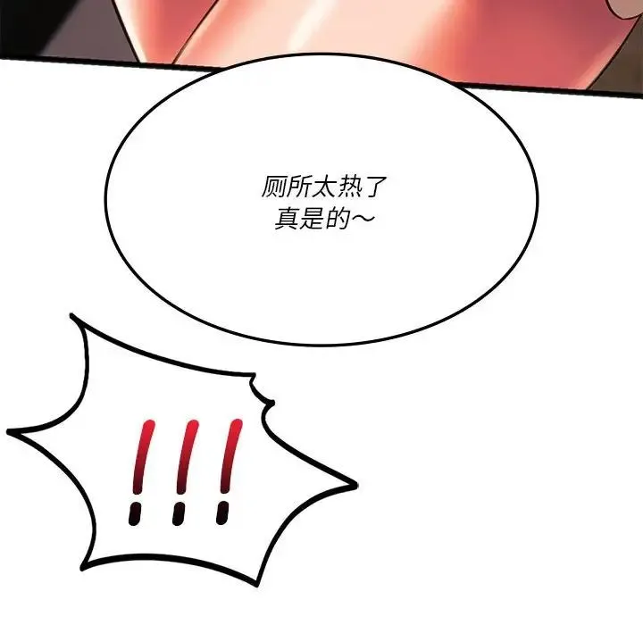 同级生 - 第20話 - page 148