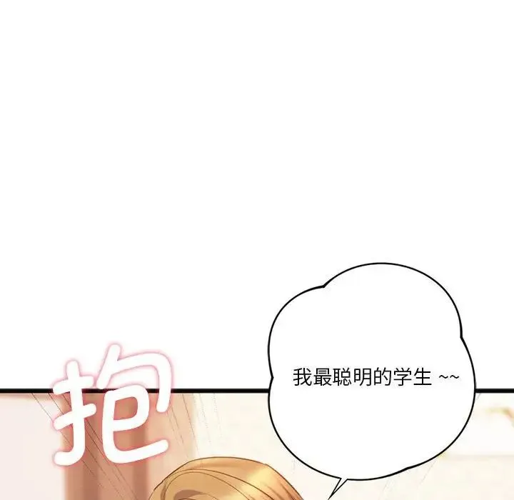 同级生 - 第20話 - page 156