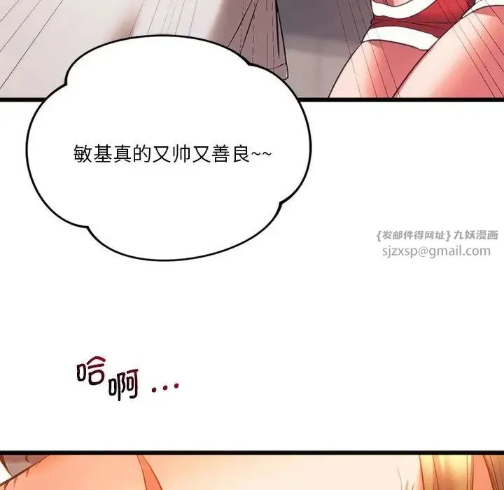 同级生 - 第20話 - page 158
