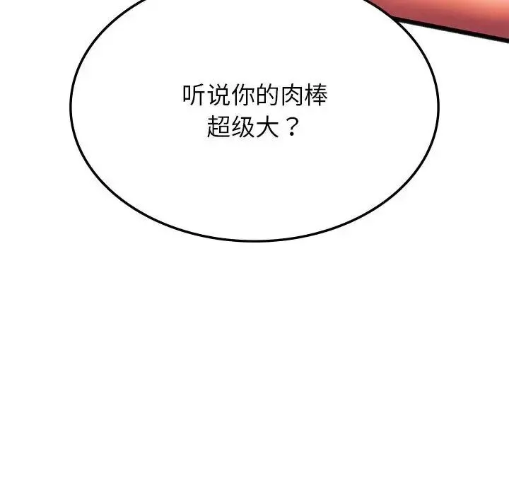 同级生 - 第20話 - page 164
