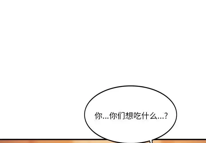 同级生 - 第10話 - page 1