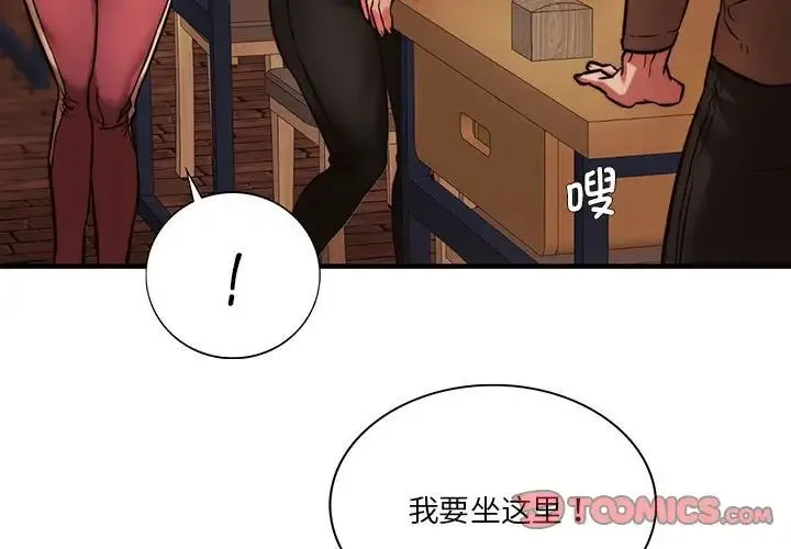 同级生 - 第10話 - page 3