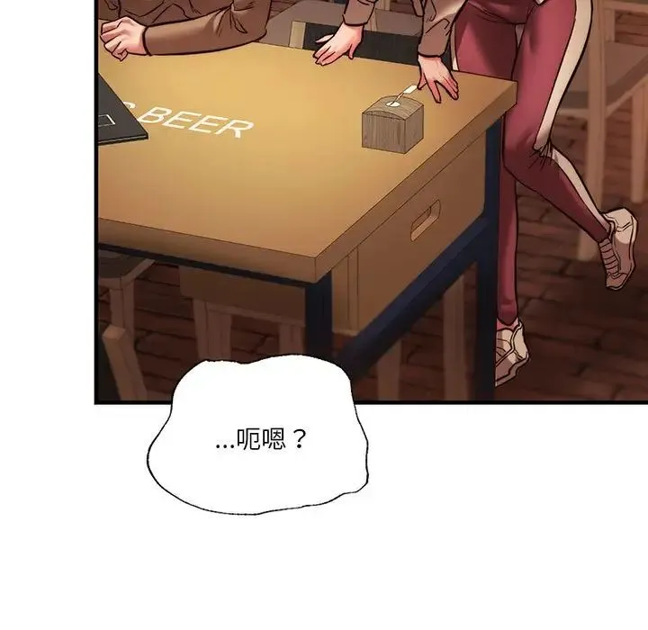 同级生 - 第10話 - page 5