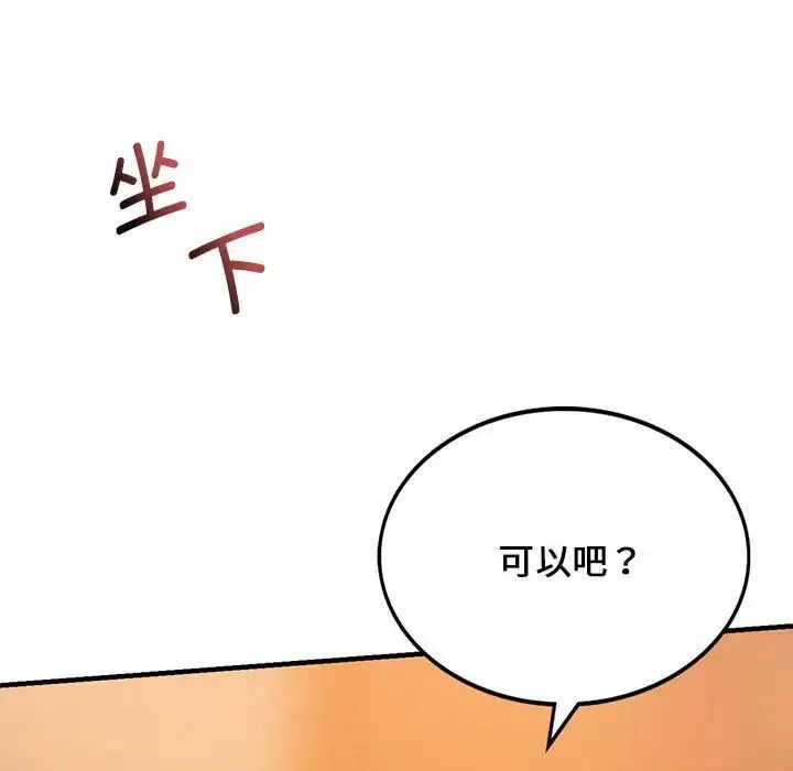 同级生 - 第10話 - page 6