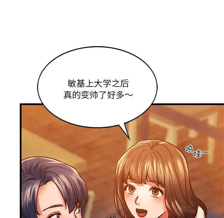 同级生 - 第10話 - page 14