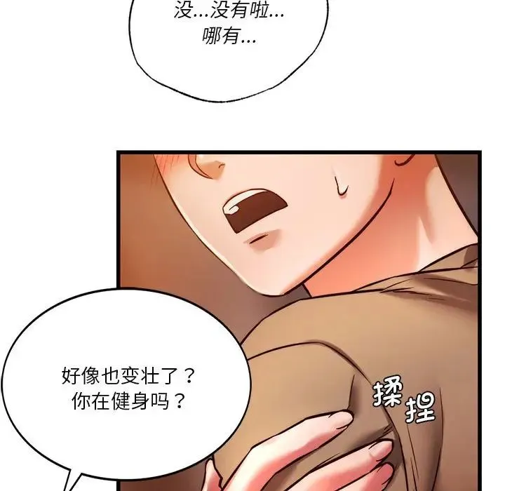 同级生 - 第10話 - page 16