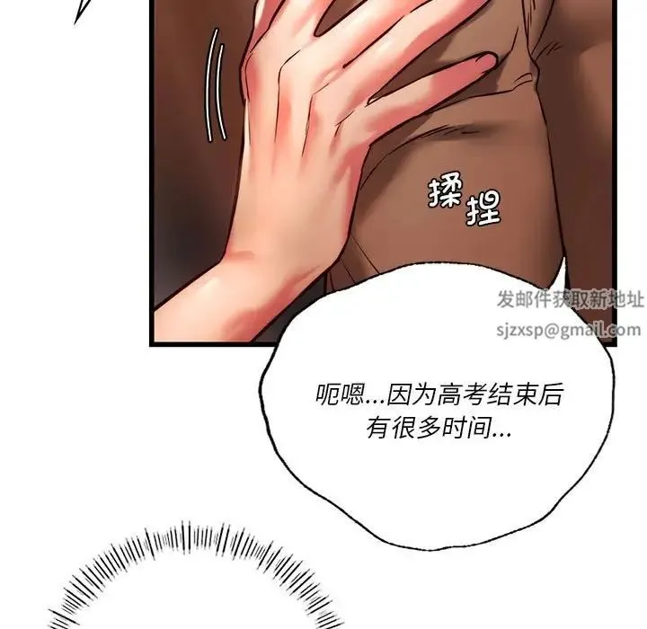 同级生 - 第10話 - page 17