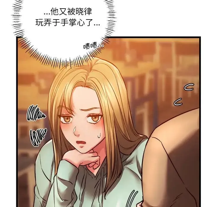 同级生 - 第10話 - page 18