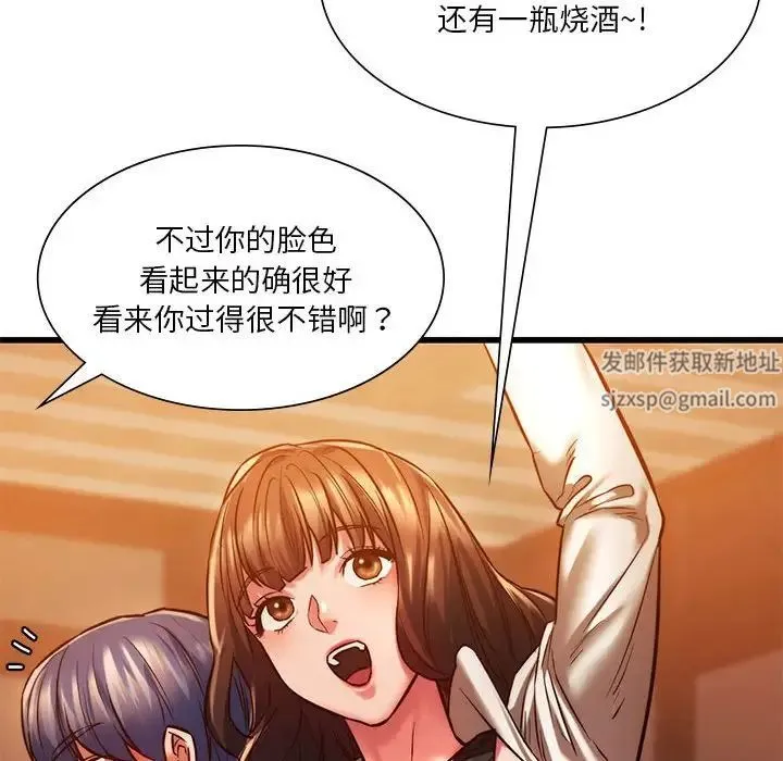 同级生 - 第10話 - page 20