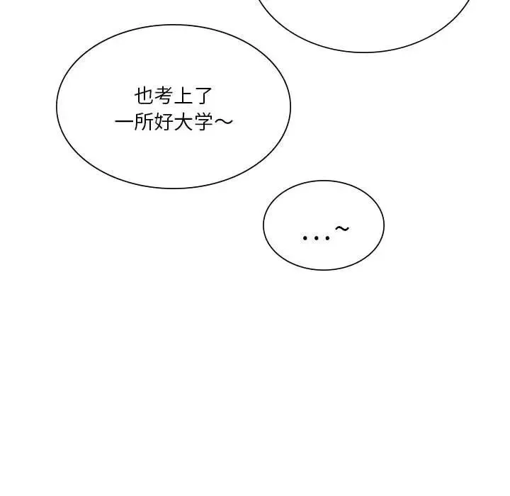 同级生 - 第10話 - page 23