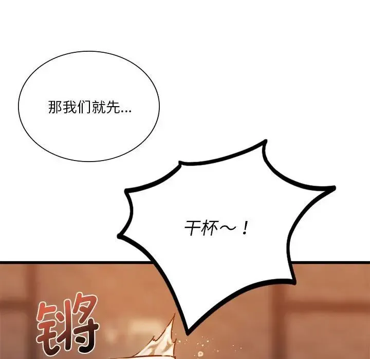同级生 - 第10話 - page 24