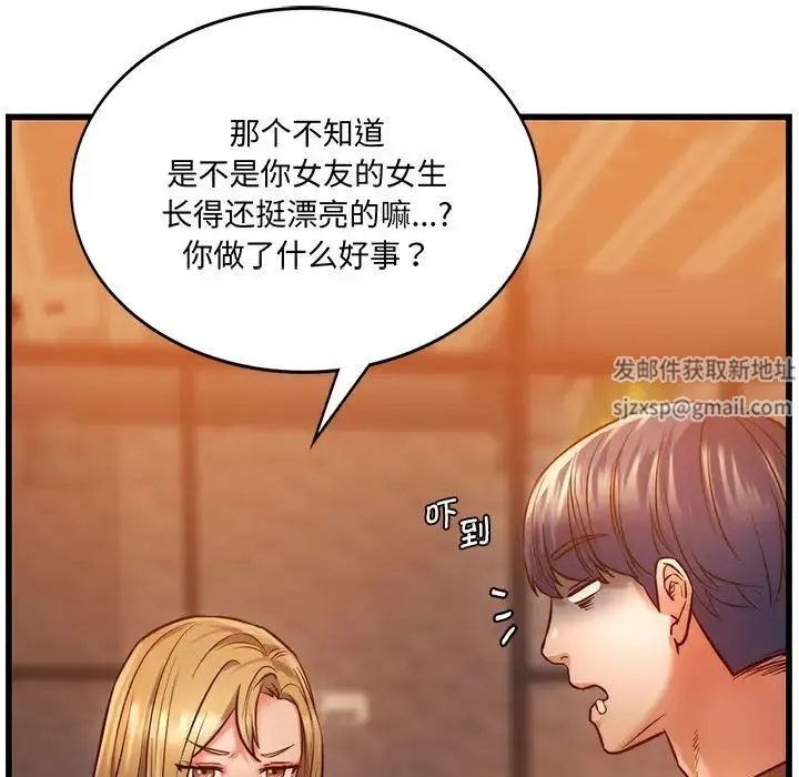 同级生 - 第10話 - page 28