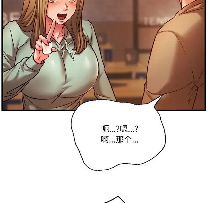 同级生 - 第10話 - page 29