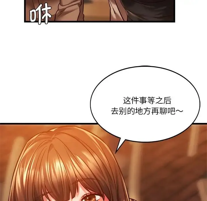 同级生 - 第10話 - page 31