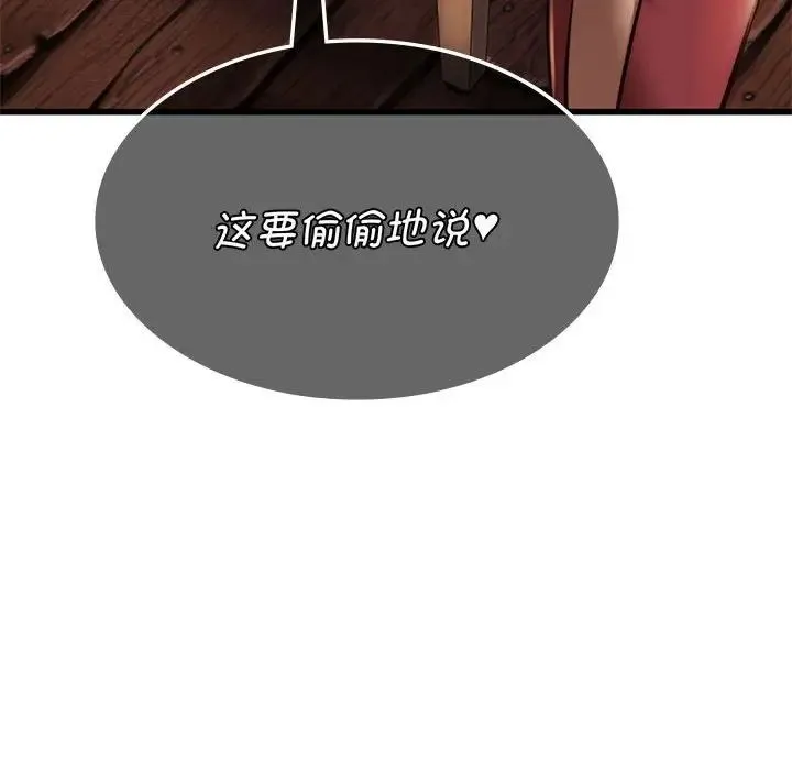 同级生 - 第10話 - page 34