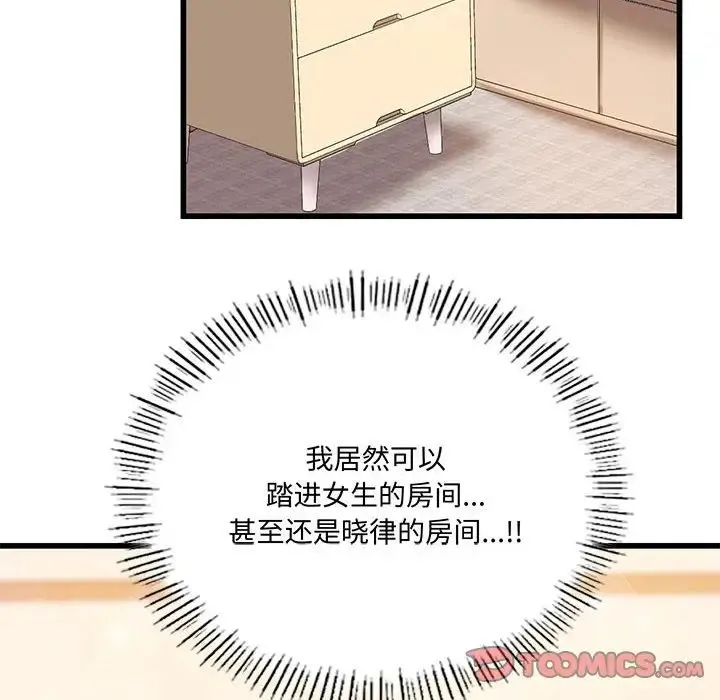 同级生 - 第10話 - page 39