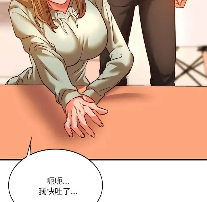 同级生 - 第10話 - page 41