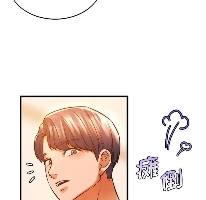 同级生 - 第10話 - page 42