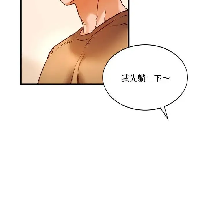 同级生 - 第10話 - page 43