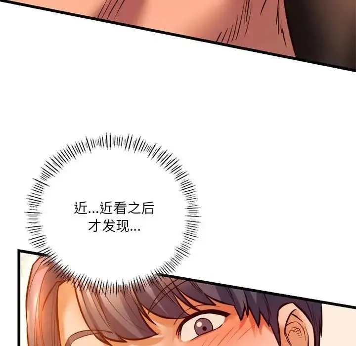 同级生 - 第10話 - page 47