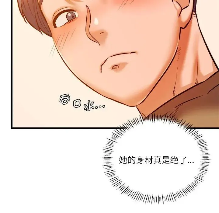 同级生 - 第10話 - page 48