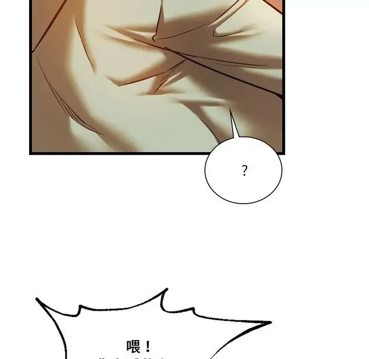 同级生 - 第10話 - page 50