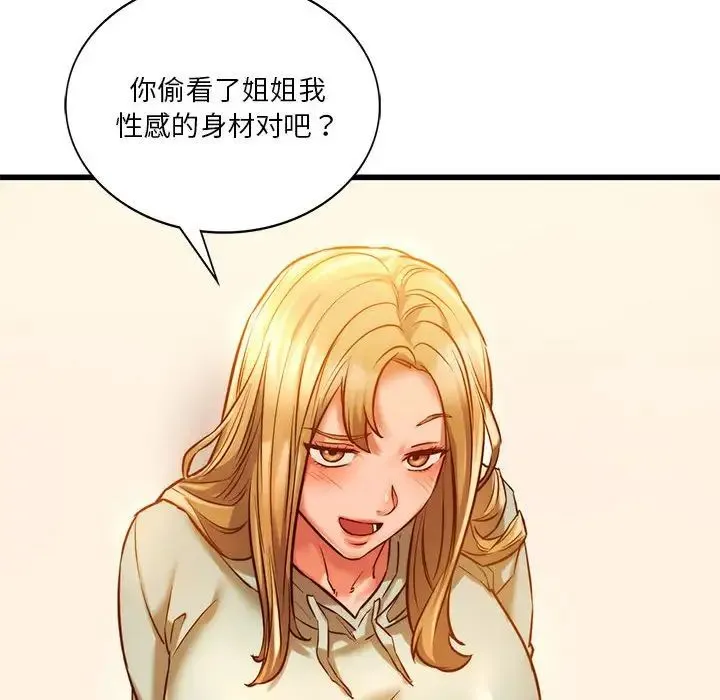 同级生 - 第10話 - page 54