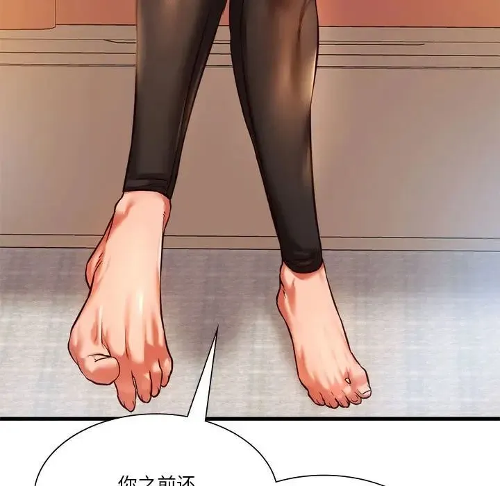 同级生 - 第10話 - page 56